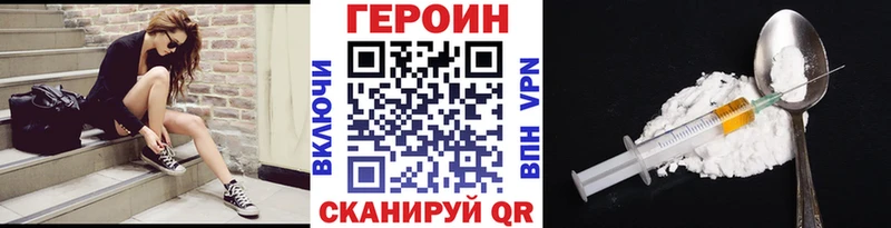 ГЕРОИН Heroin  закладки  Тырныауз 