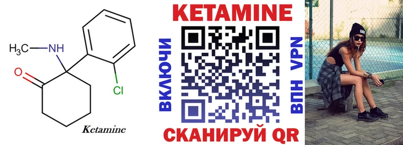 Кетамин ketamine  Тырныауз 