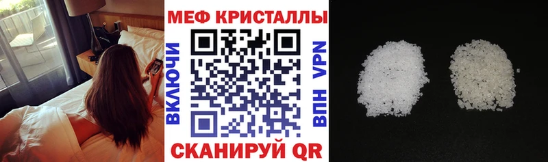 Меф 4 MMC Тырныауз